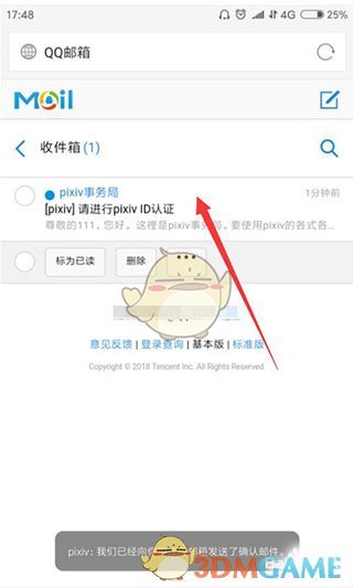 《触站》账号注册教程