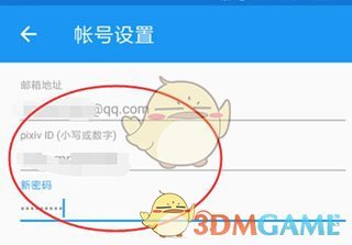 《触站》账号注册教程