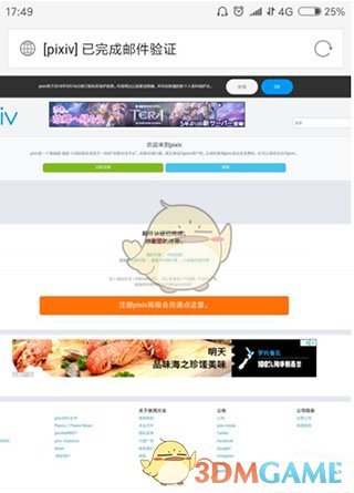 《触站》账号注册教程