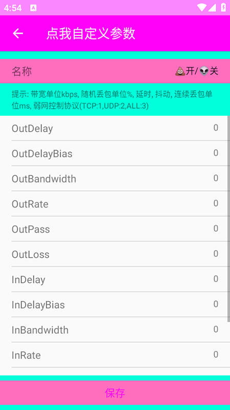 仙泽弱网9.0免费下载2025最新版本