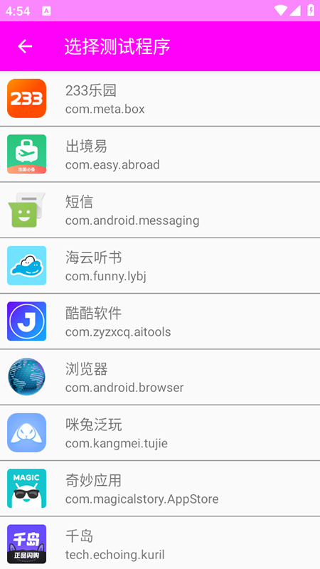 仙泽弱网9.0免费下载2025最新版本