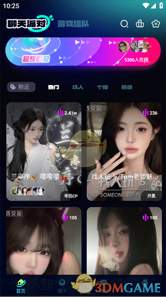 《BB语音》使用教程