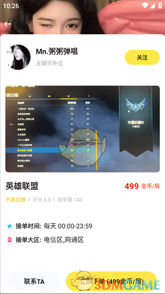 《BB语音》使用教程