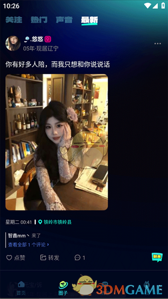 《BB语音》使用教程