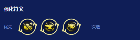 金铲铲之战S16斗士卡莎阵容搭配推荐