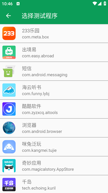 泽宇3.0弱网app免费下载安装2025最新版
