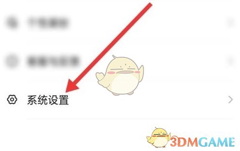 《BB语音》实名认证方法