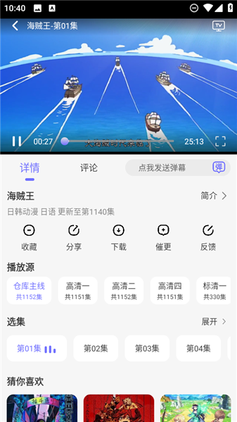 怎么下载动漫配图1