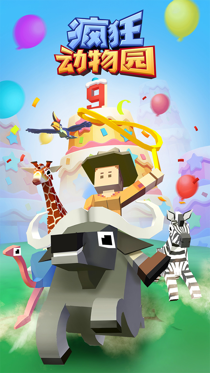 《疯狂动物园》隐藏动物攻略