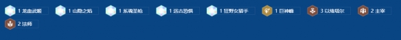 金铲铲之战S16岩宝拼多多95阵容搭配推荐