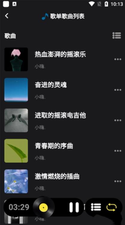 汽震音乐软件