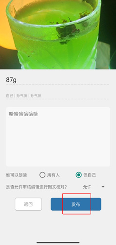 《简讯》修改内容方法