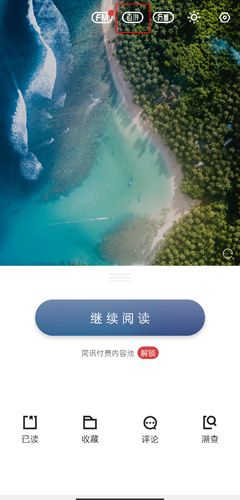 《简讯》修改内容方法