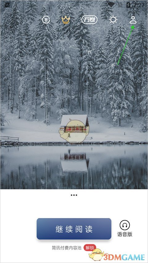 《简讯》会员简介