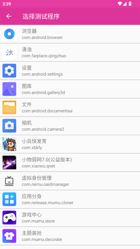 小物弱网7.0(公益版本)