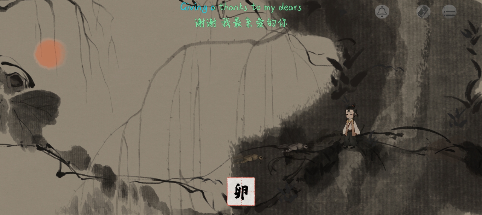 《栖云异梦：梦蝶》第11~15章关卡玩法攻略