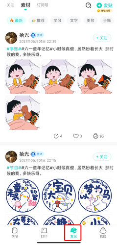 《咕咕机》使用方法介绍