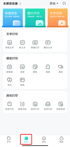 《咕咕机》使用方法介绍