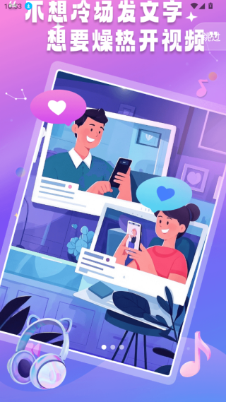 来爱宇宙官方下载app