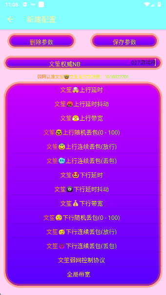 文笙布局版本参数最新下载