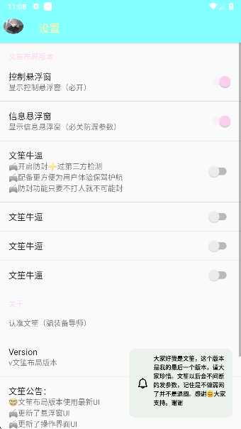 文笙布局版本参数最新下载