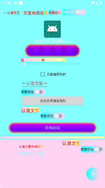 文笙布局版本参数最新下载