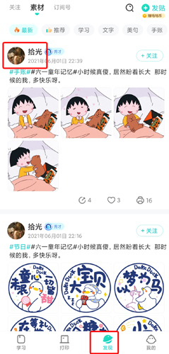 《咕咕机》添加好友方法