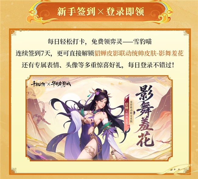 《千机阵》1月29日 公测，战鹰领衔轻松对弈，以脑制胜！