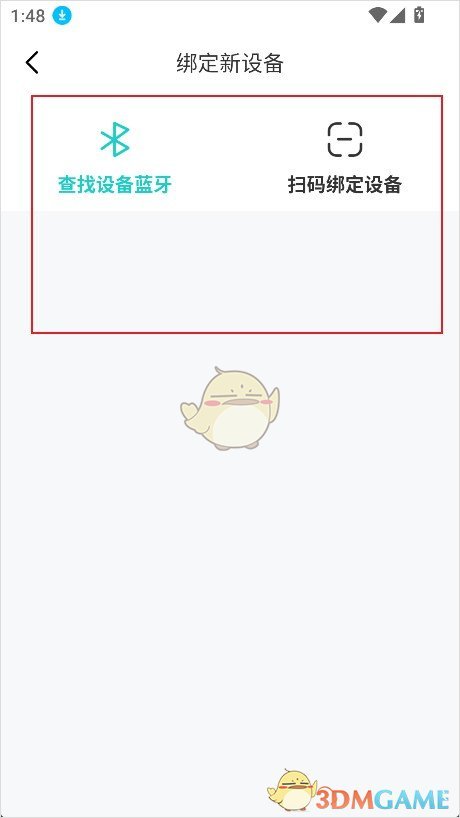 《咕咕机》连接蓝牙教程