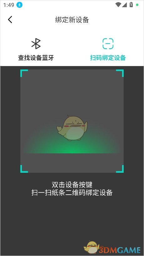 《咕咕机》连接蓝牙教程