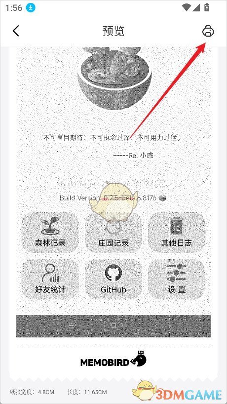 《咕咕机》打印图片教程