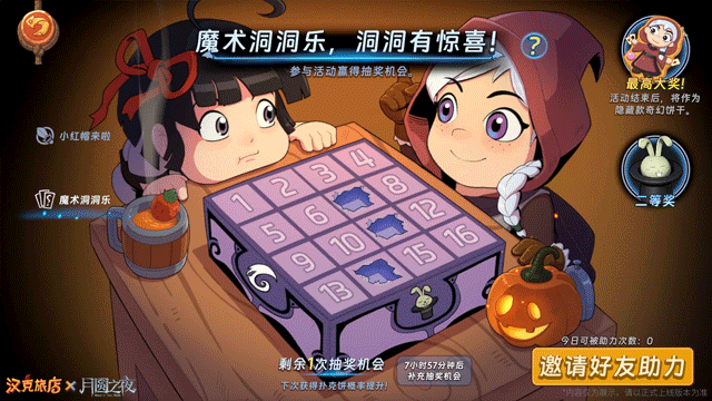 汉克旅店小红帽和专属饼干领取指南