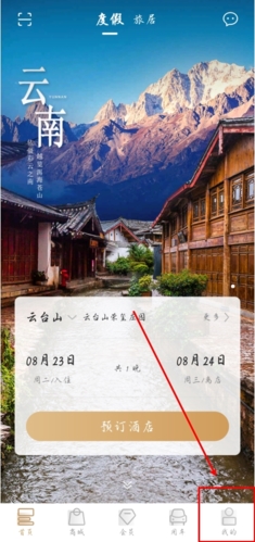 《盛行天下》账号注册方法