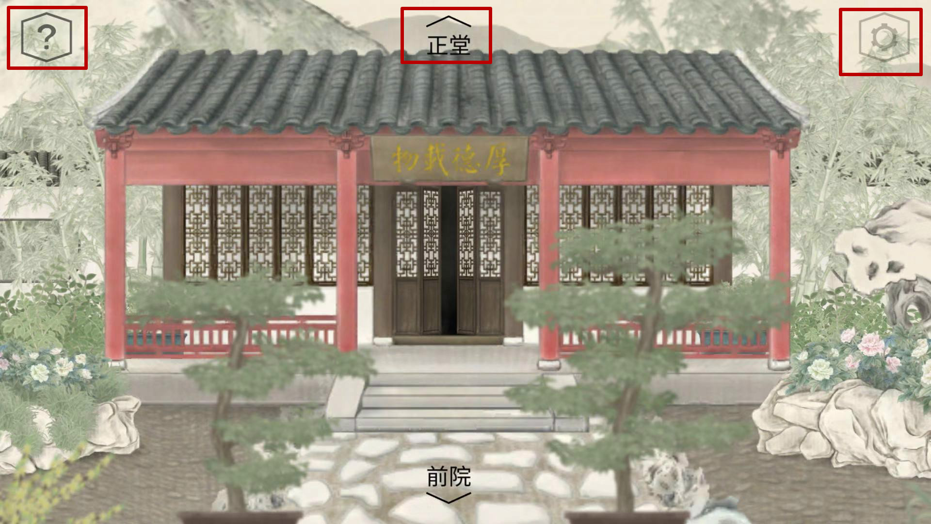 《蝶梦》第1~2章免费章节玩法攻略