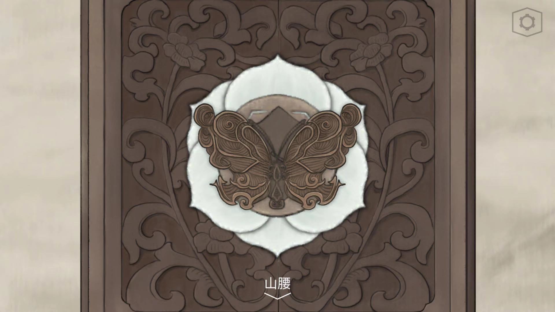 《蝶梦》第1~2章免费章节玩法攻略