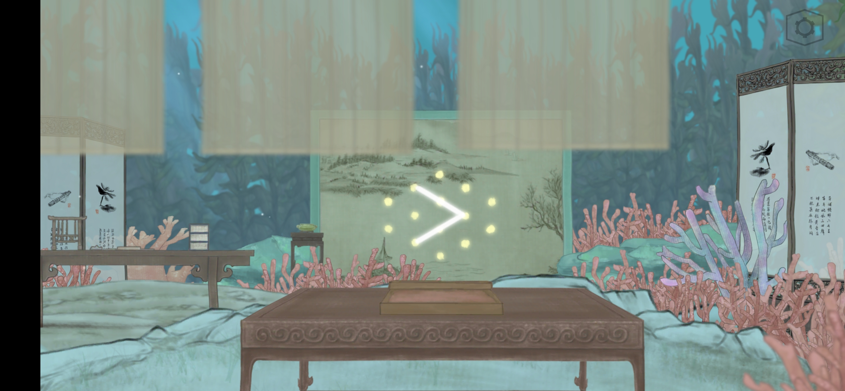 《蝶梦》第三章图文攻略