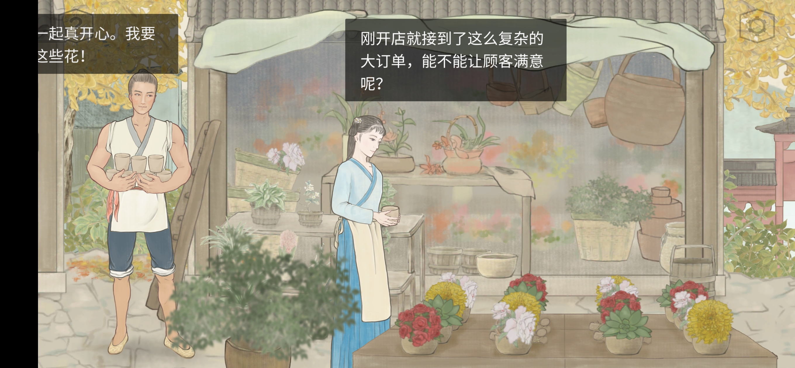 《蝶梦》第四章图文攻略