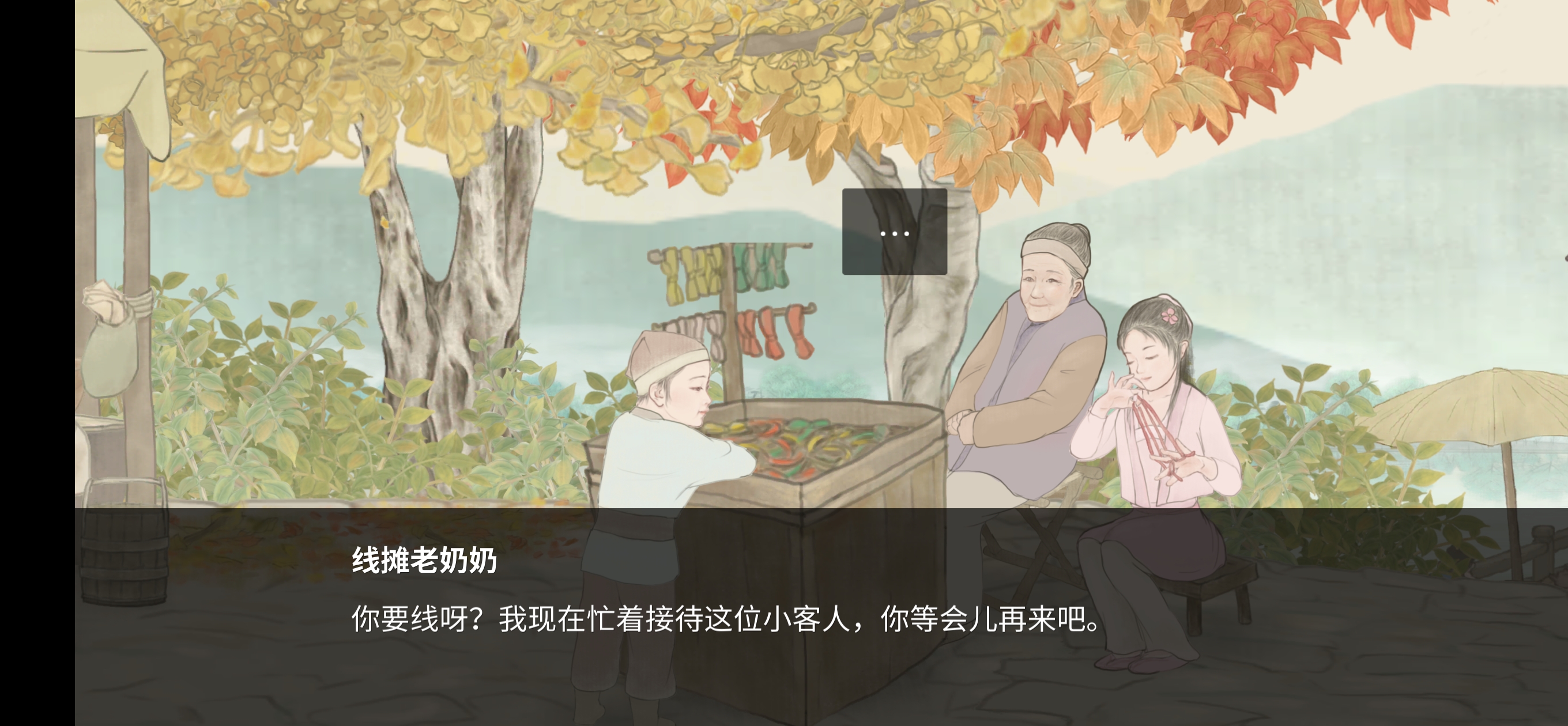 《蝶梦》第四章图文攻略