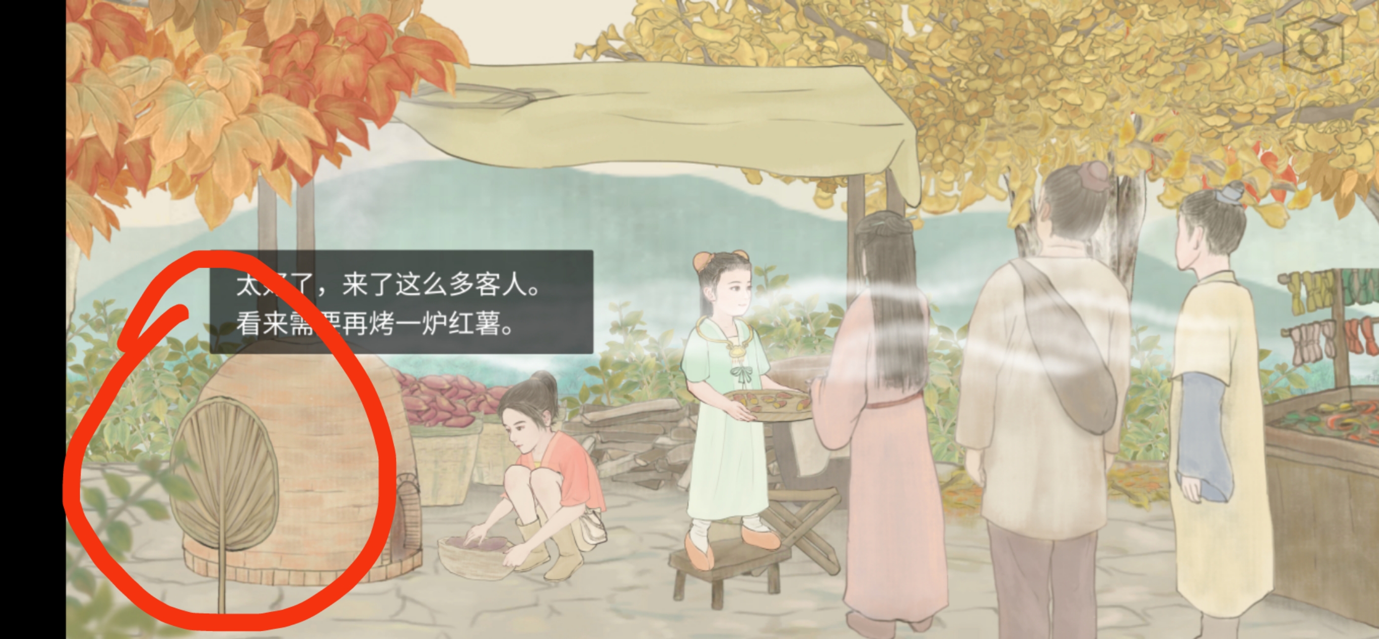 《蝶梦》第四章图文攻略