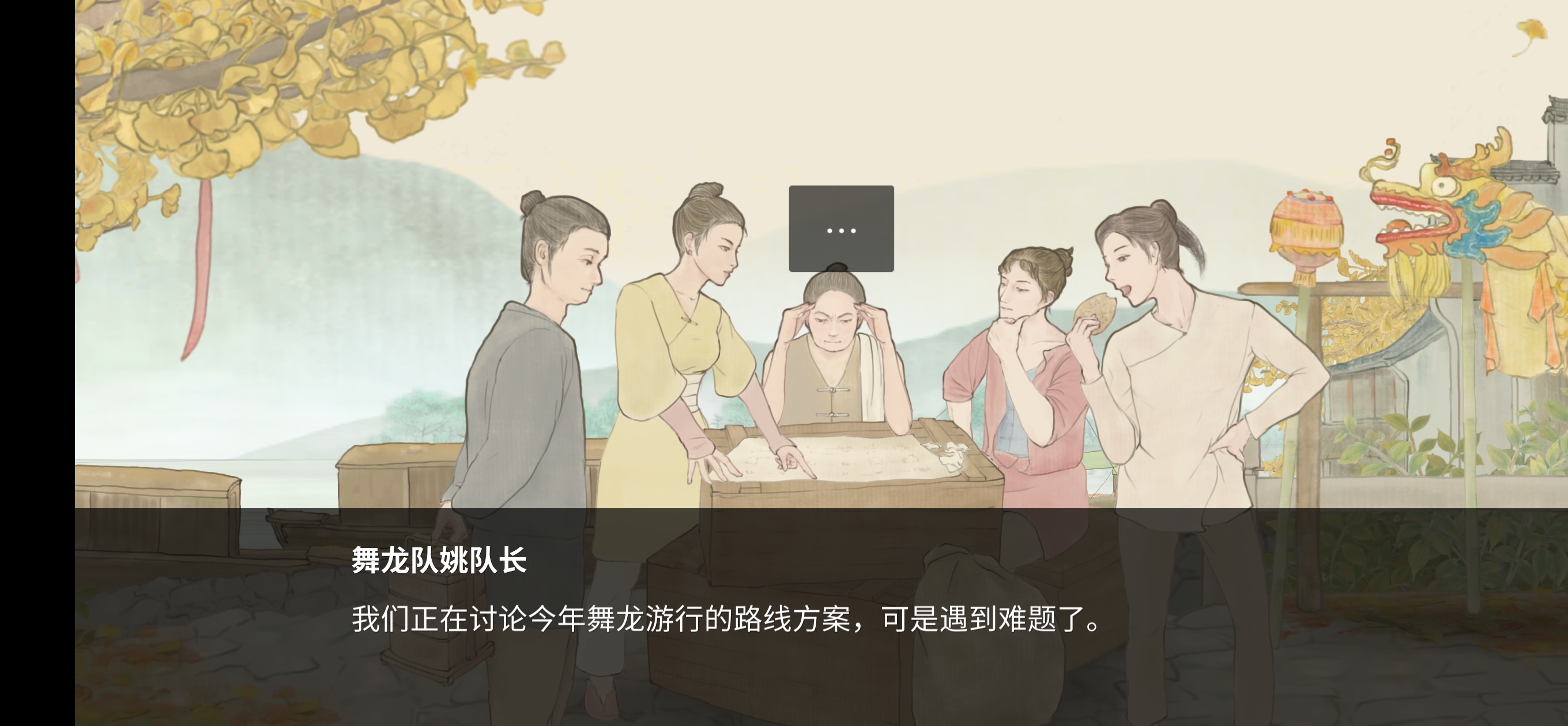 《蝶梦》第四章图文攻略