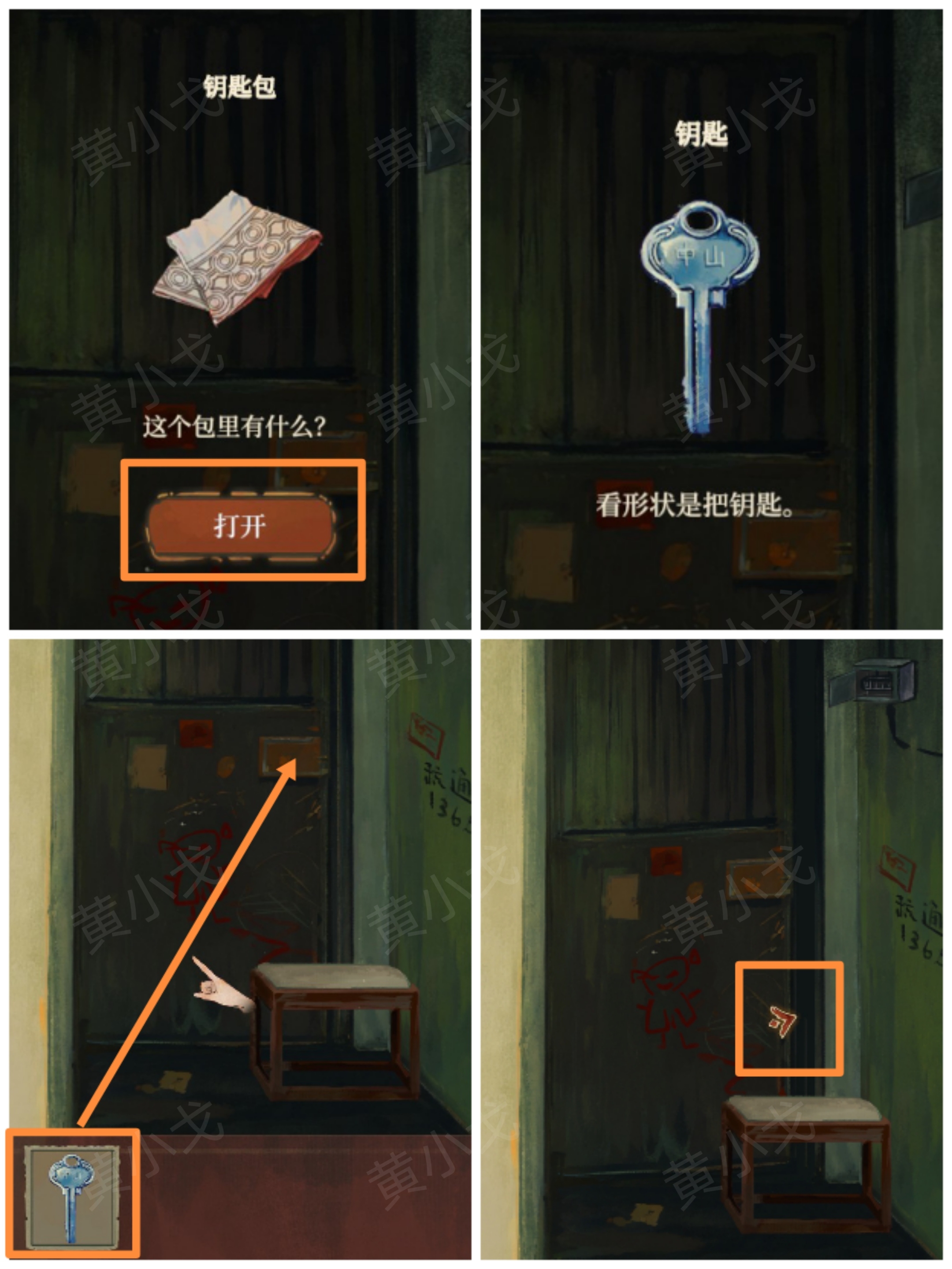 《栖云异梦：睹玉》第一章入梦图文攻略