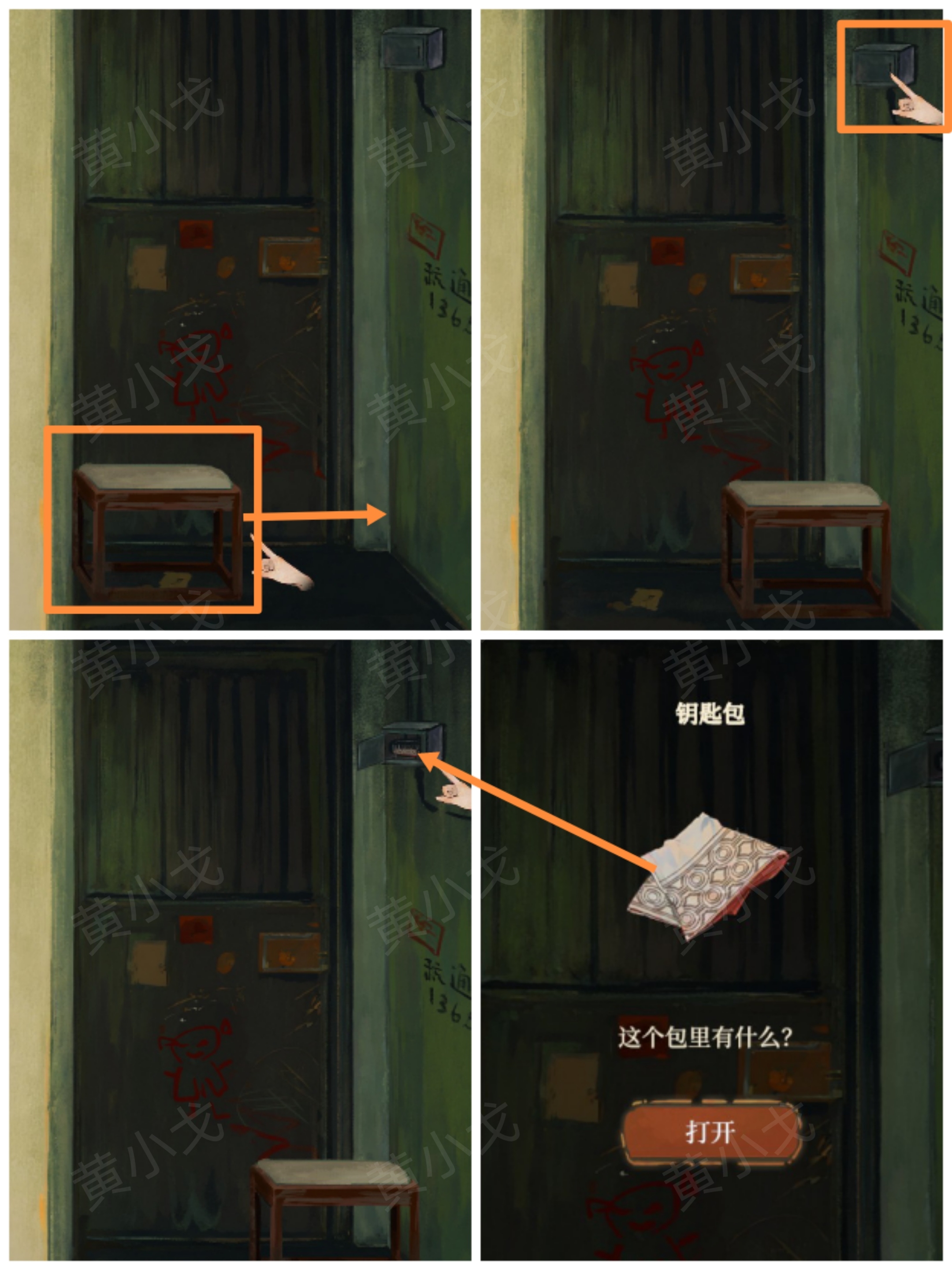 《栖云异梦：睹玉》第一章入梦图文攻略