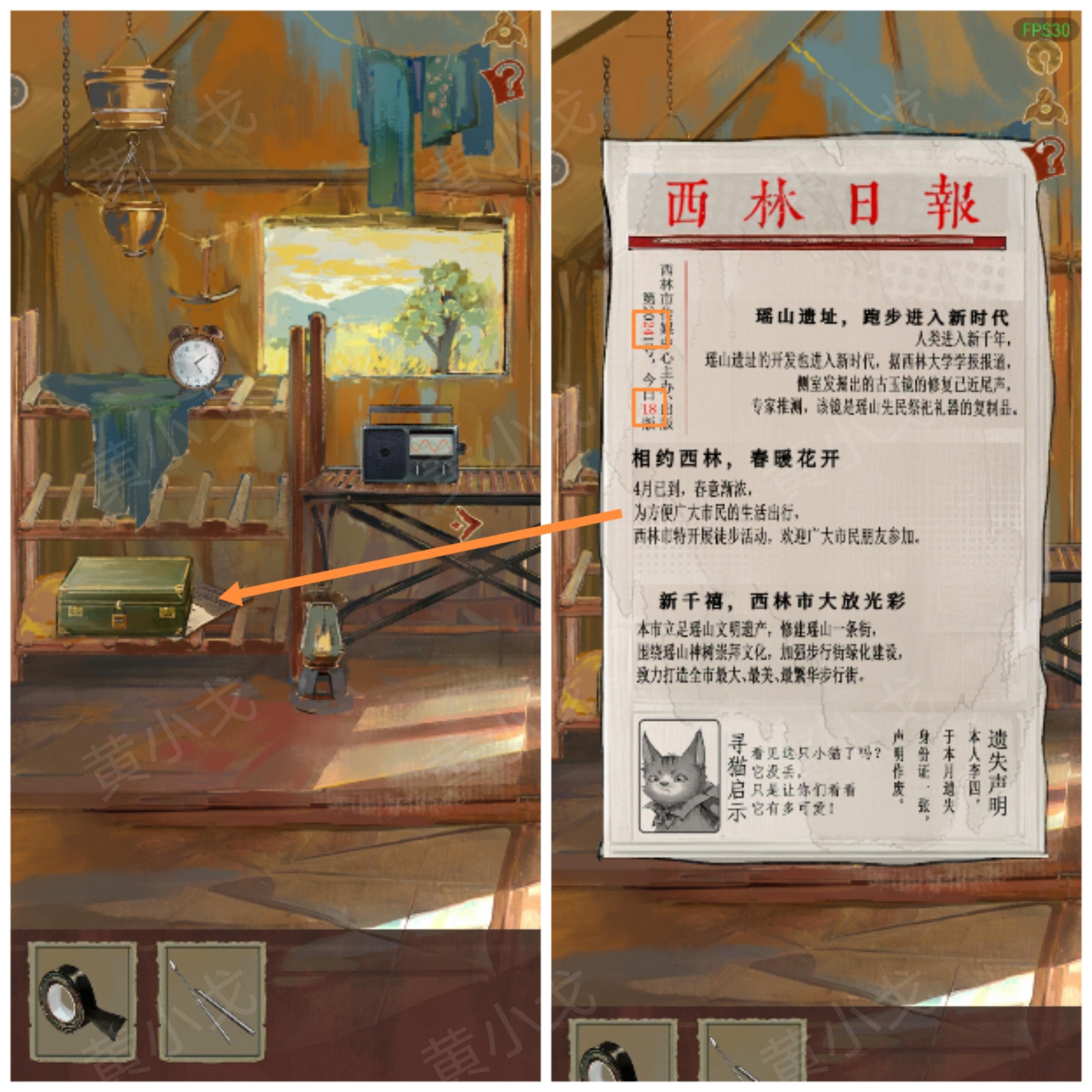 《栖云异梦：睹玉》第一章入梦图文攻略