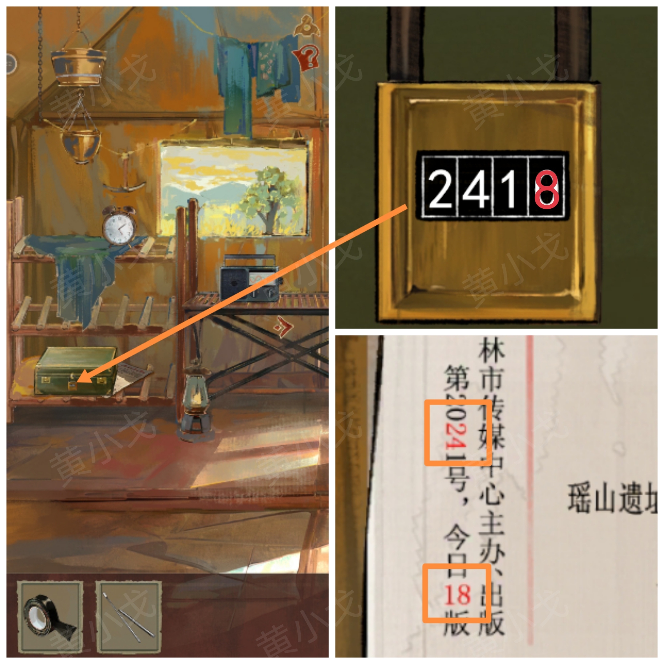 《栖云异梦：睹玉》第一章入梦图文攻略