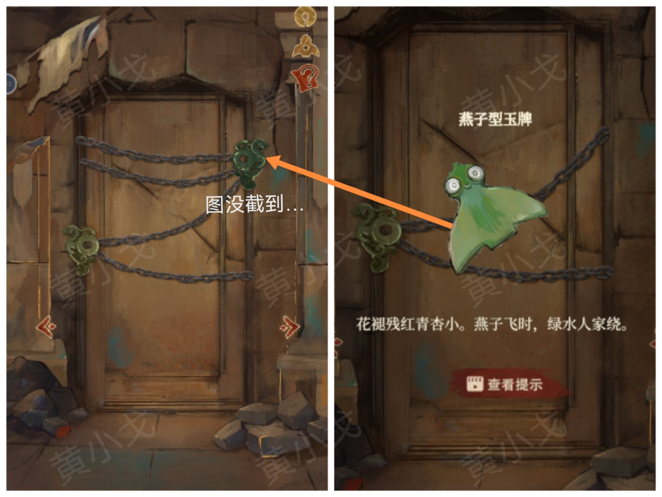 《栖云异梦：睹玉》第一章入梦图文攻略