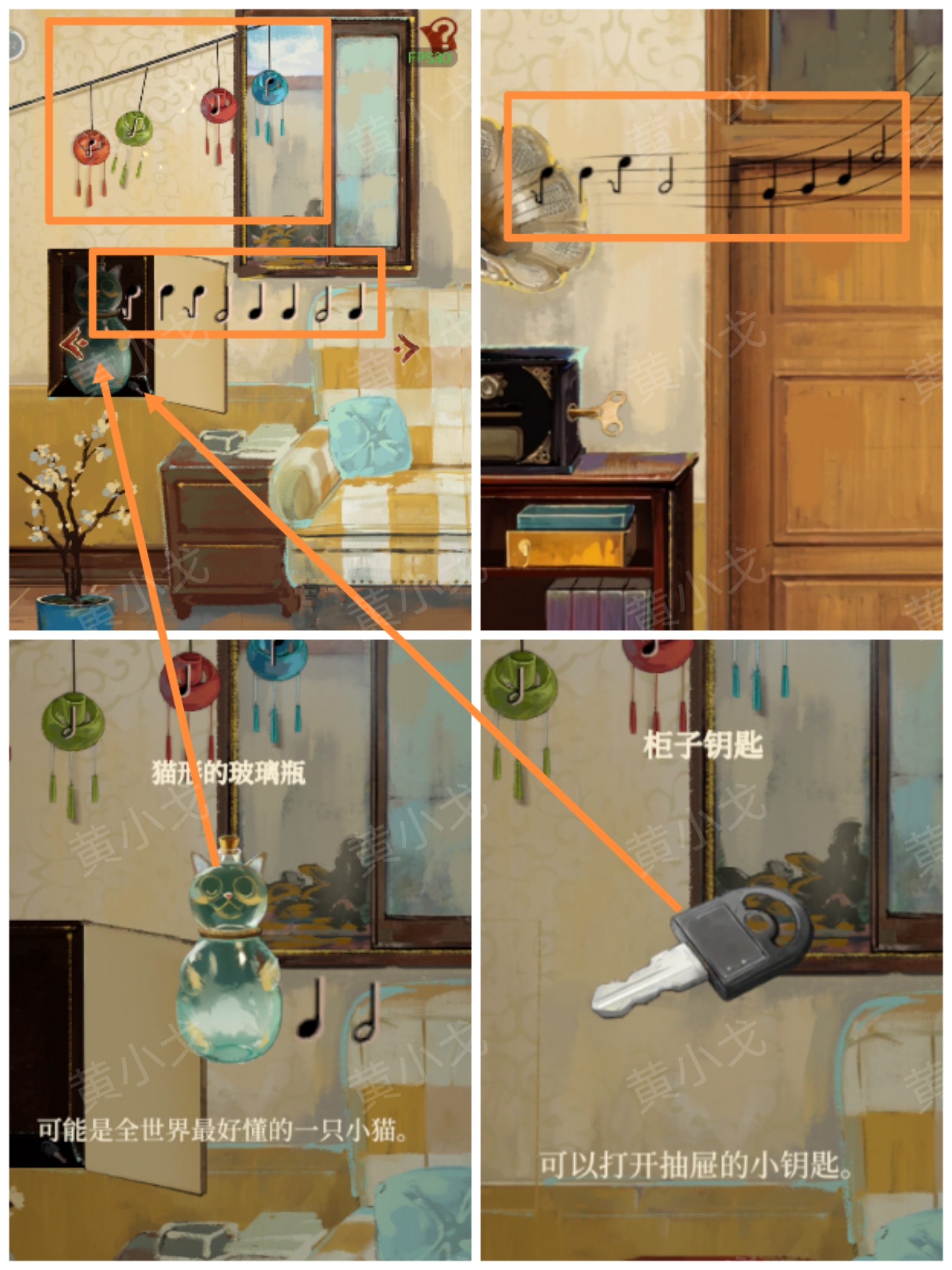 《栖云异梦：睹玉》第二章窥梦图文攻略