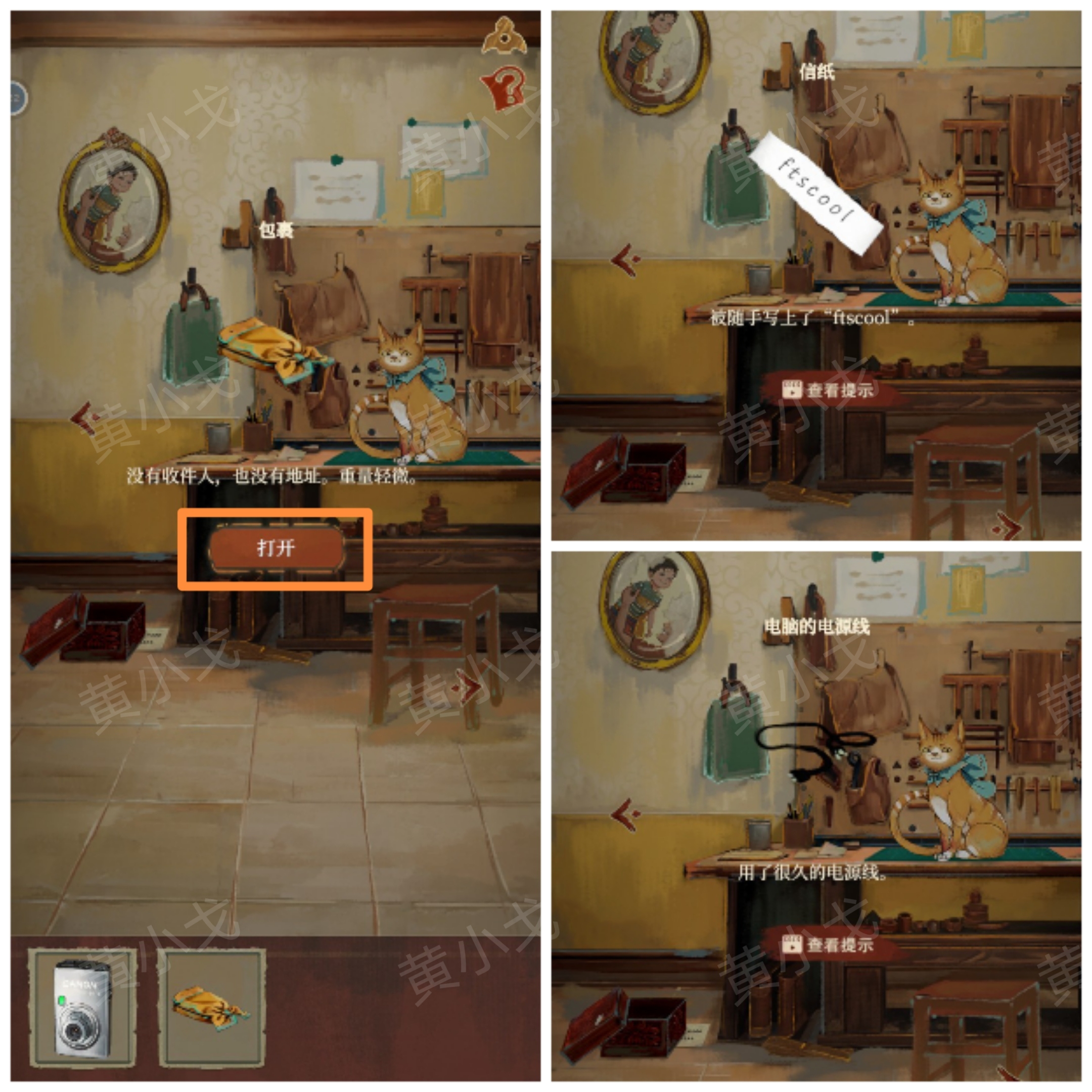 《栖云异梦：睹玉》第二章窥梦图文攻略