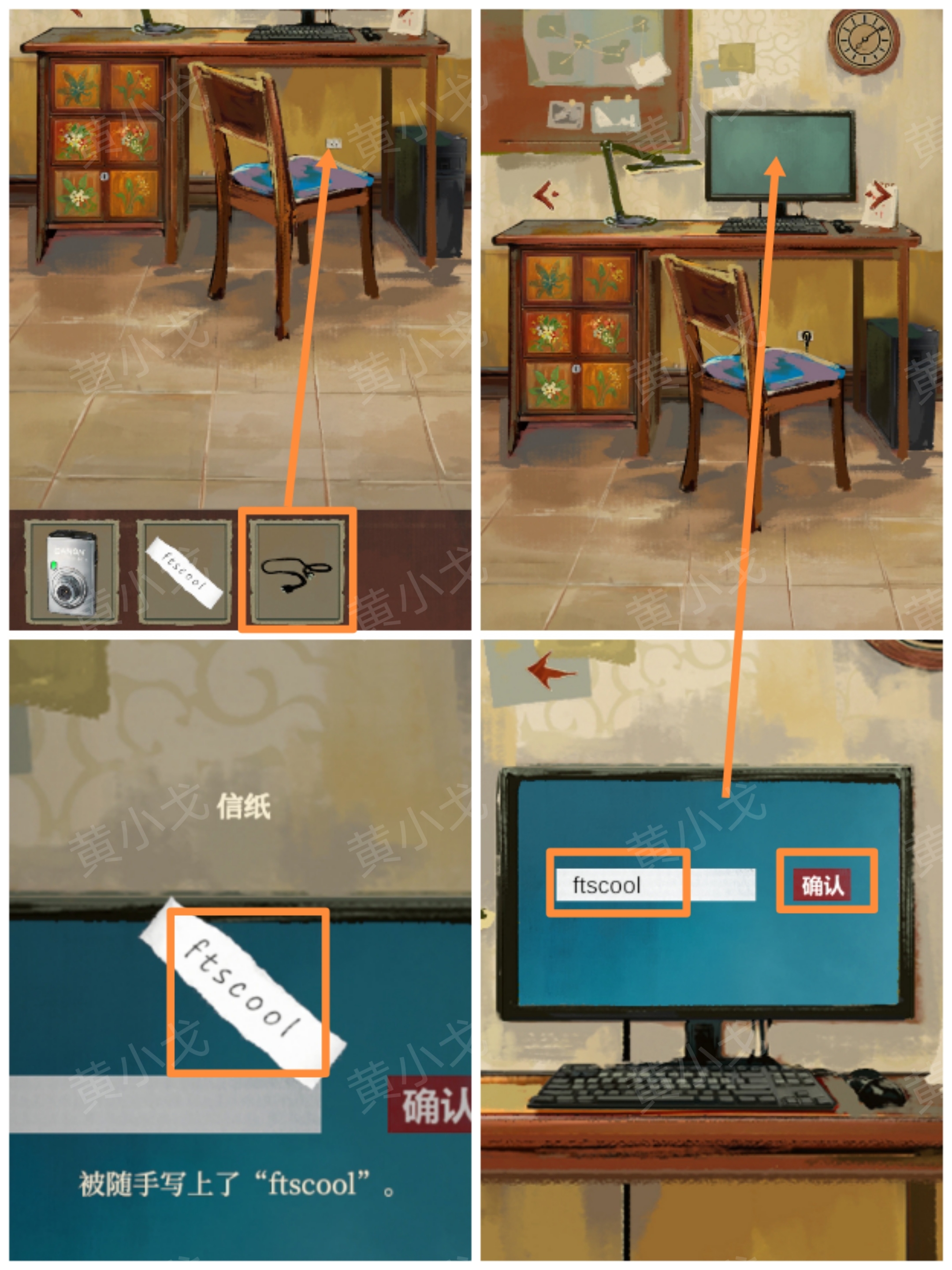 《栖云异梦：睹玉》第二章窥梦图文攻略