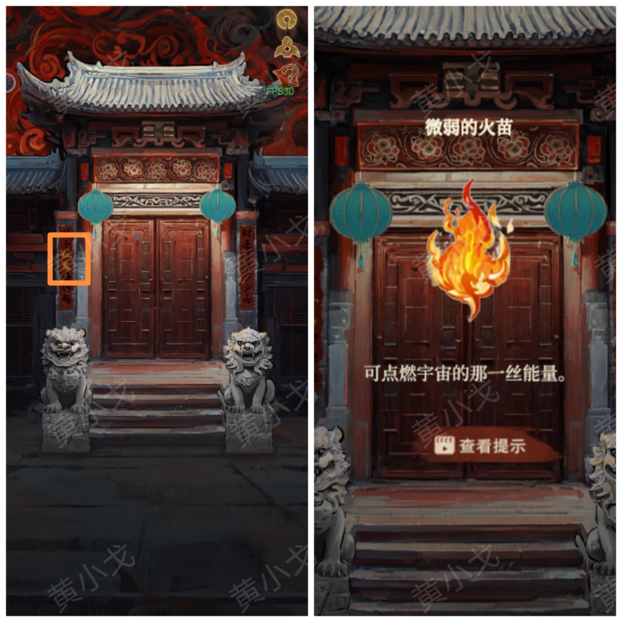 《栖云异梦：睹玉》第三章异梦图文攻略