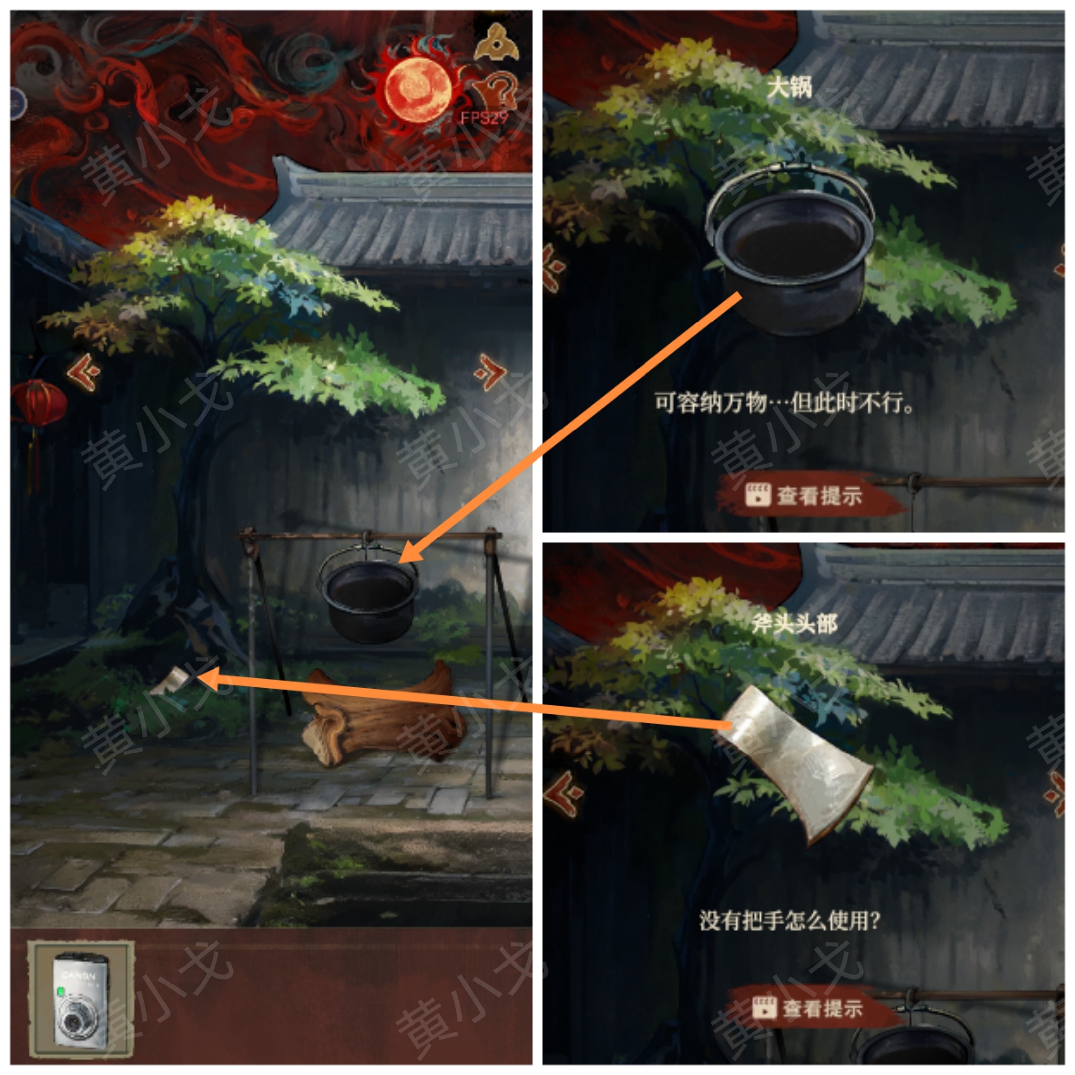 《栖云异梦：睹玉》第三章异梦图文攻略